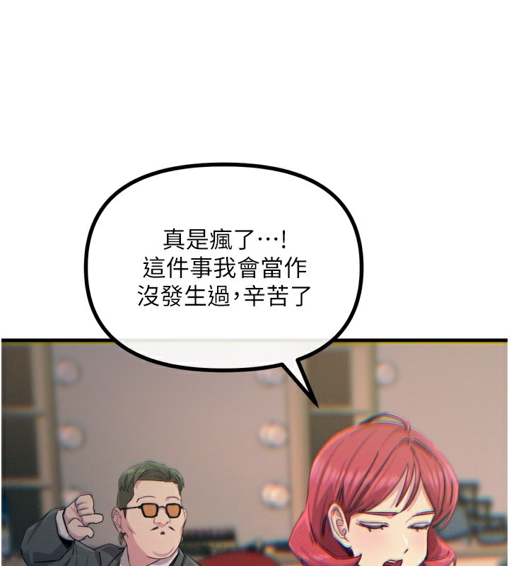 恶次人生 第21话 第111页
