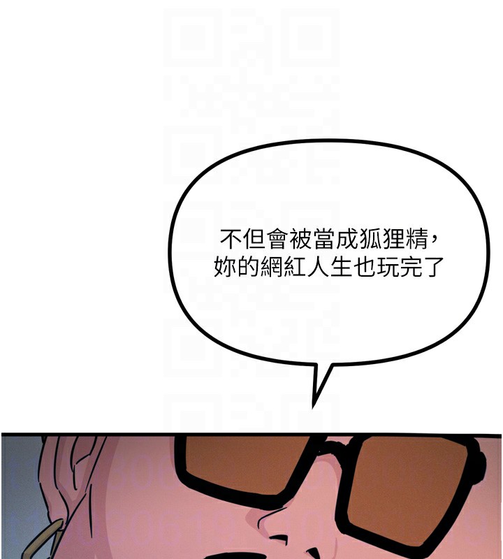 恶次人生 第21话 第114页