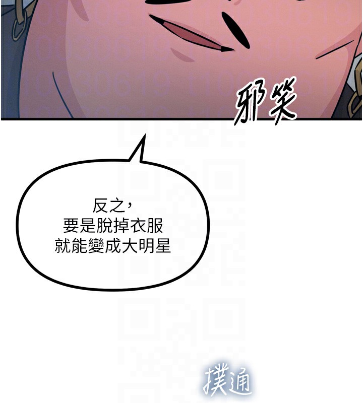 恶次人生 第21话 第115页