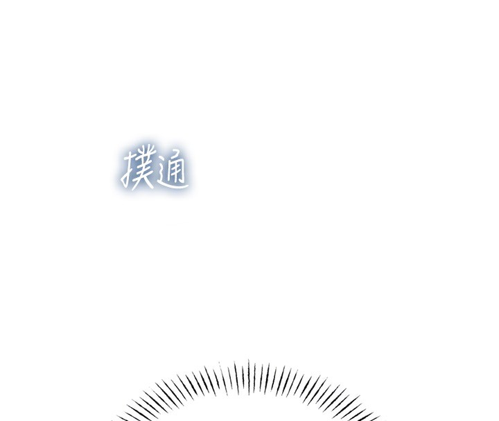 恶次人生 第21话 第117页