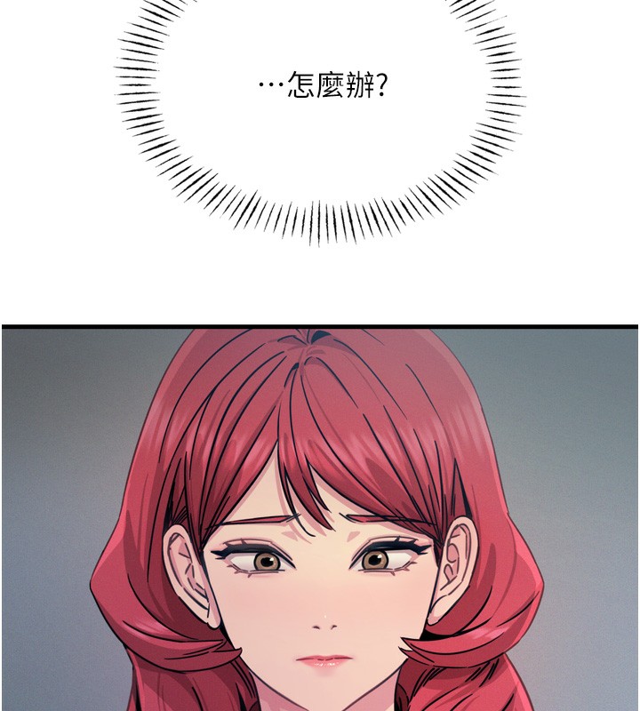 恶次人生 第21话 第118页