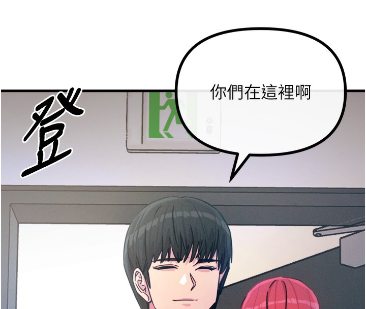 恶次人生 第21话 第121页