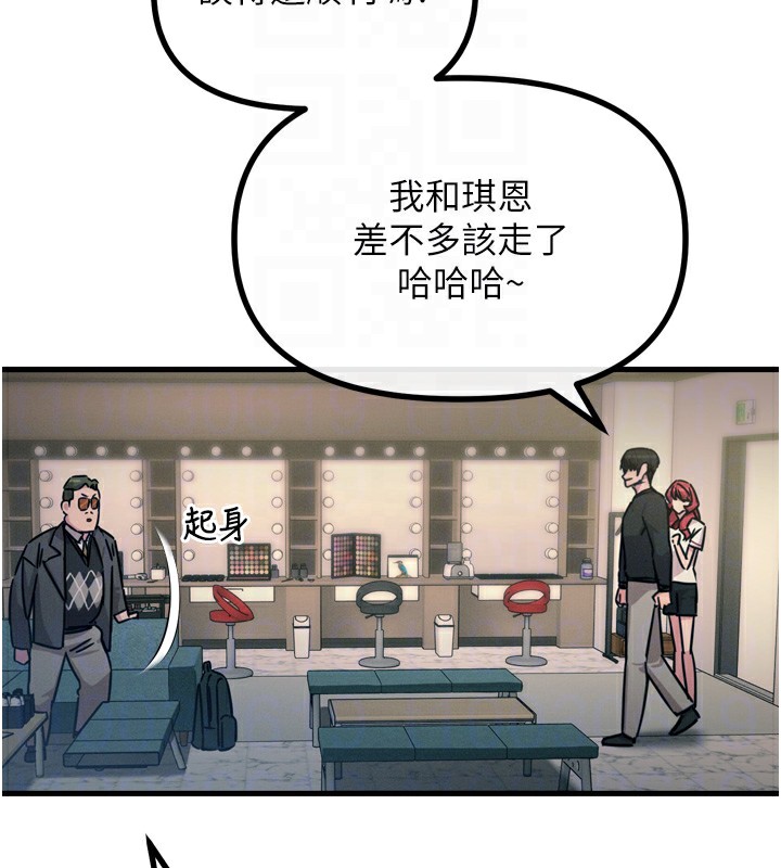 恶次人生 第21话 第124页