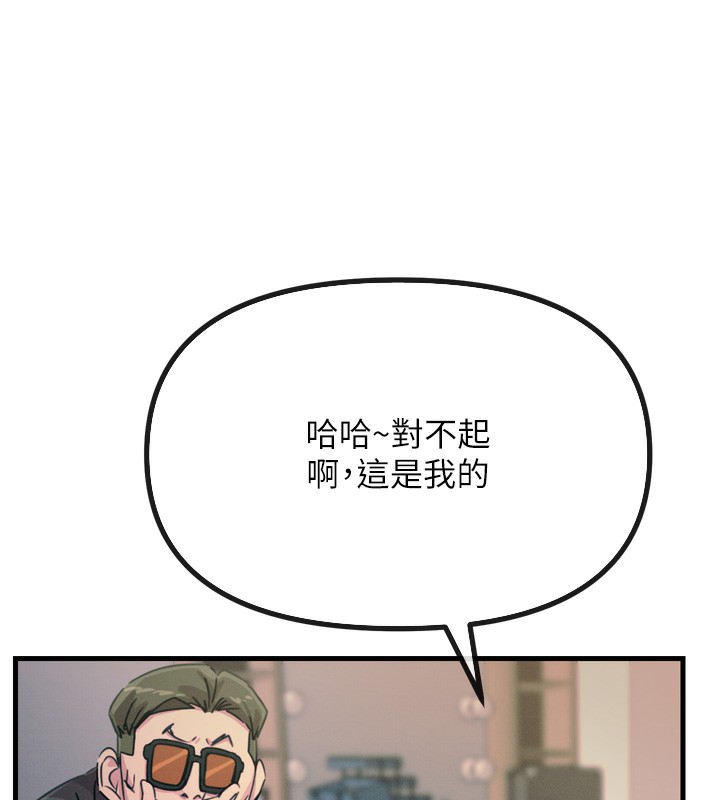 恶次人生 第21话 第126页