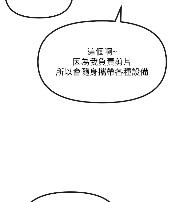 恶次人生 第21话 第128页