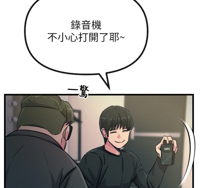 恶次人生 第21话 第129页