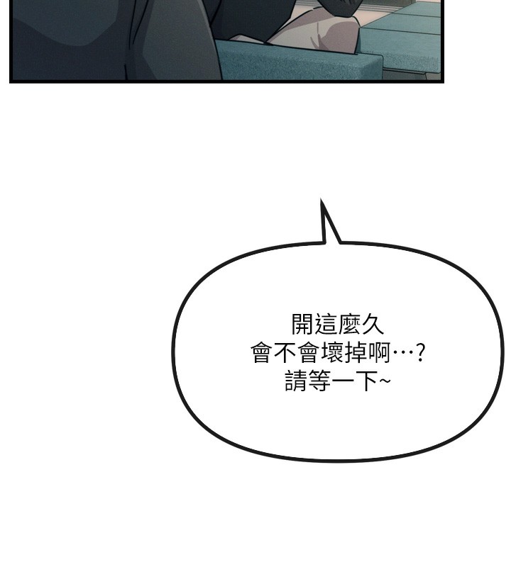 恶次人生 第21话 第130页