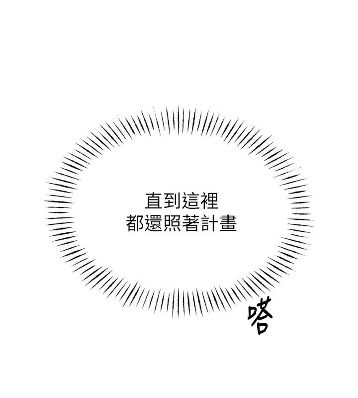 恶次人生 第21话 第131页