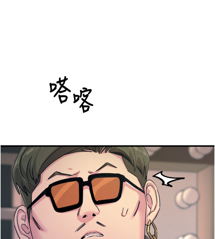 恶次人生 第21话 第132页