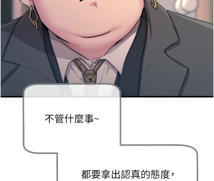 恶次人生 第21话 第133页