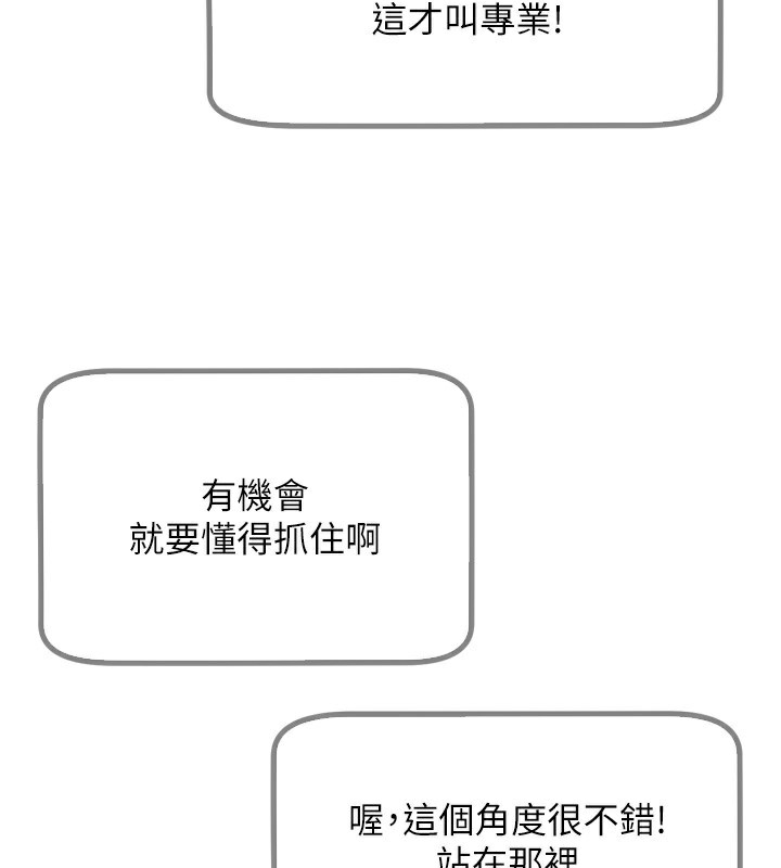 恶次人生 第21话 第134页
