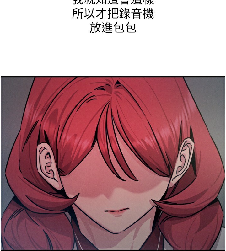 恶次人生 第21话 第136页