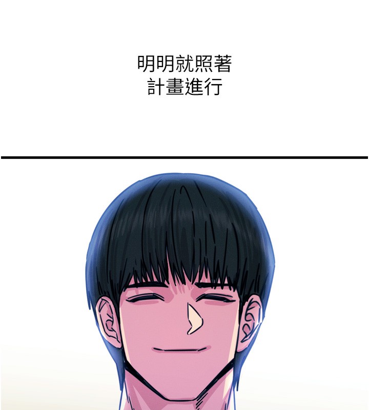 恶次人生 第21话 第138页