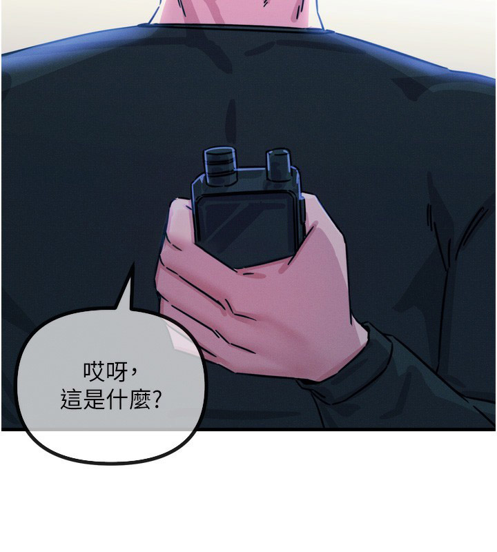 恶次人生 第21话 第139页