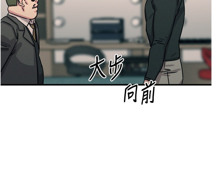 恶次人生 第21话 第141页
