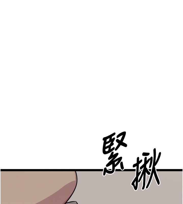 恶次人生 第21话 第142页