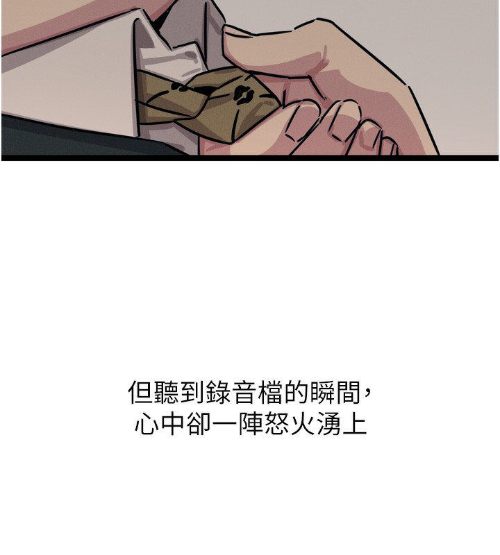 恶次人生 第21话 第143页