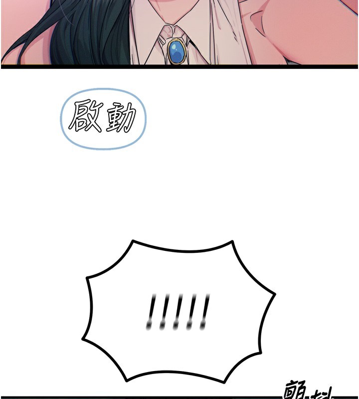 恶次人生 第21话 第2页