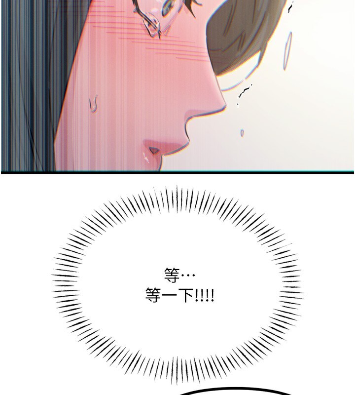 恶次人生 第21话 第25页