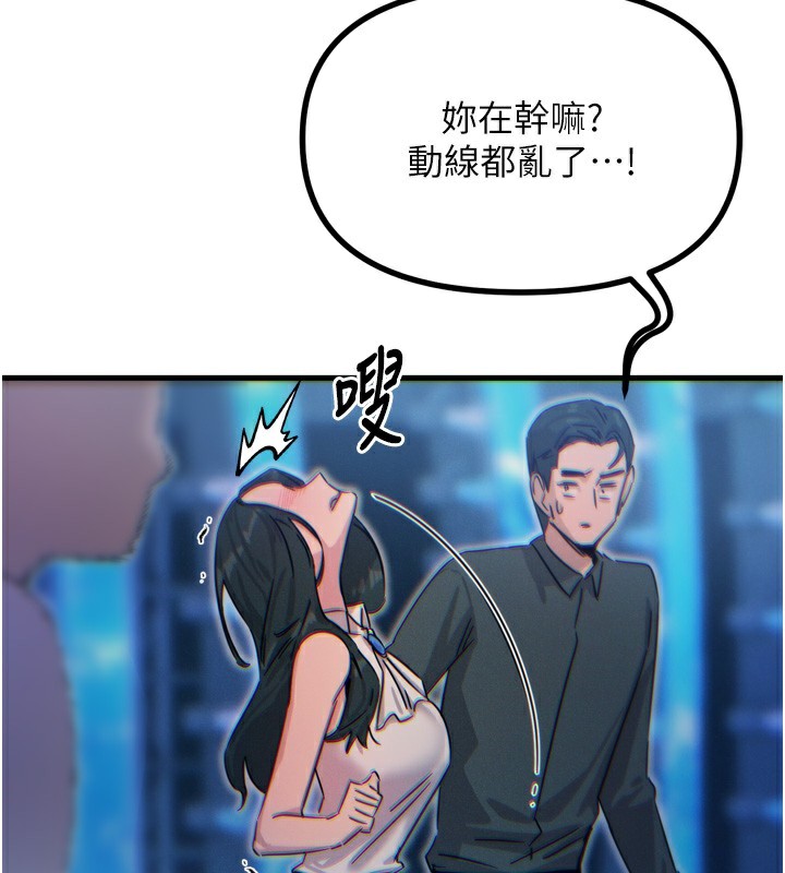 恶次人生 第21话 第26页