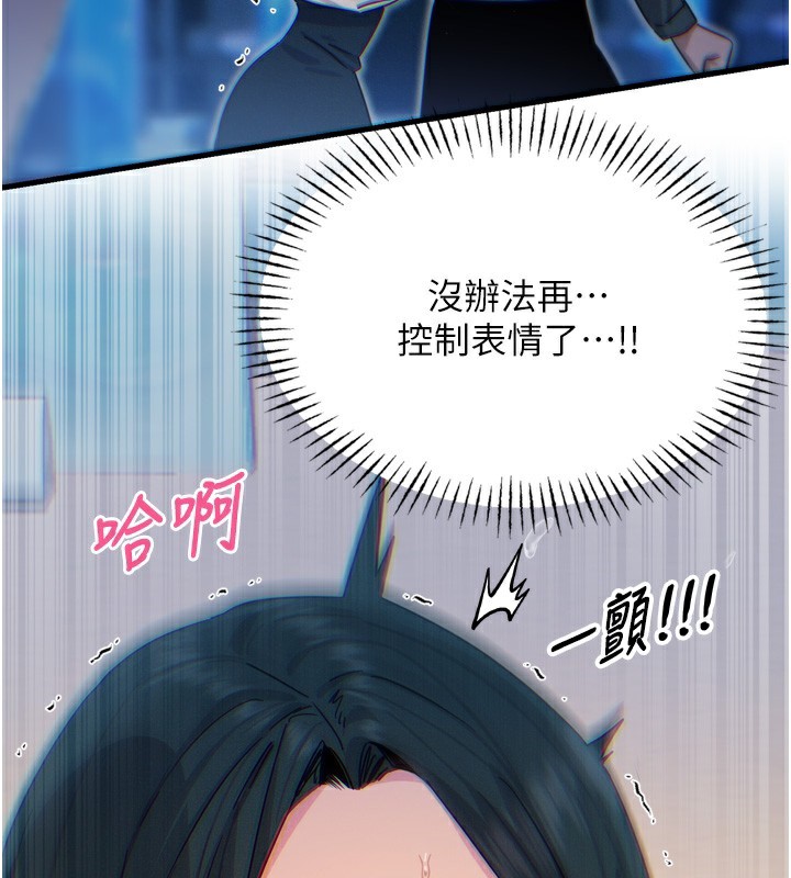 恶次人生 第21话 第27页