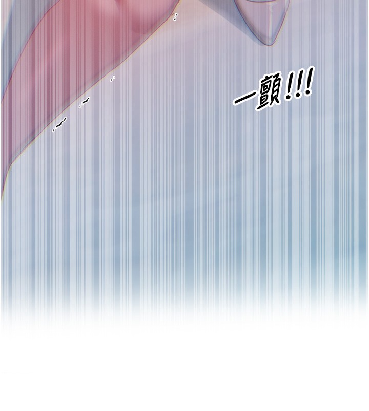 恶次人生 第21话 第30页