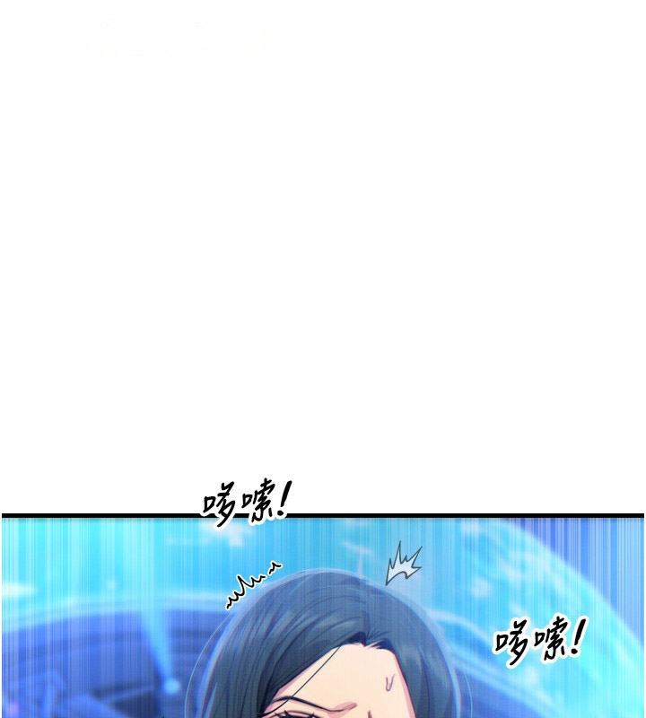恶次人生 第21话 第32页