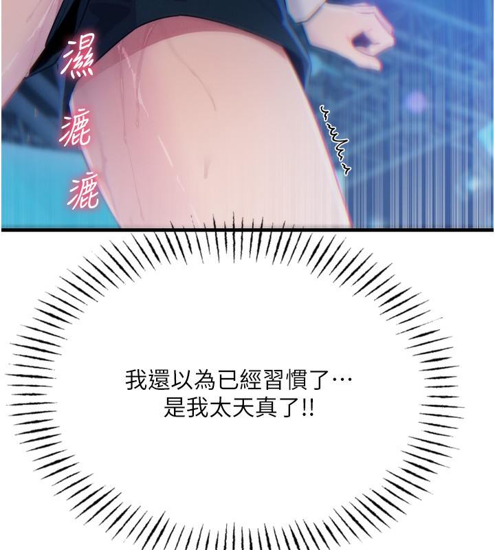 恶次人生 第21话 第34页