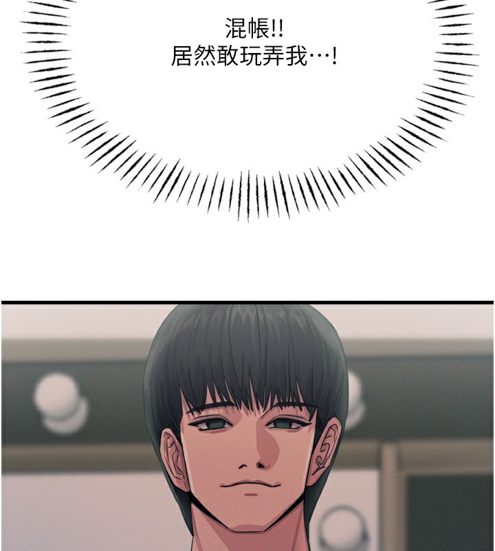 恶次人生 第21话 第41页