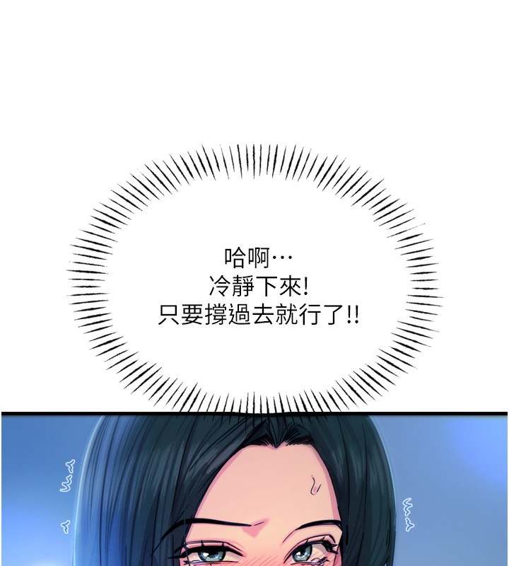 恶次人生 第21话 第46页