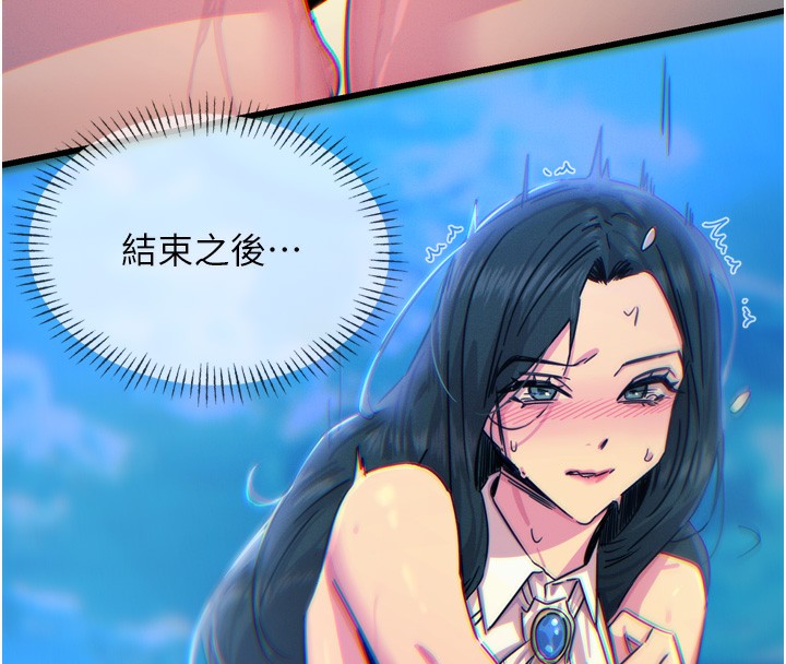 恶次人生 第21话 第49页