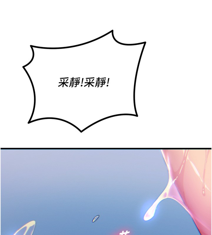 恶次人生 第21话 第55页