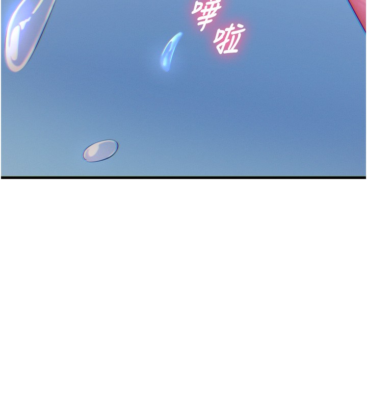 恶次人生 第21话 第56页
