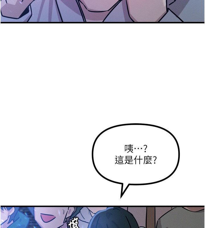 恶次人生 第21话 第58页
