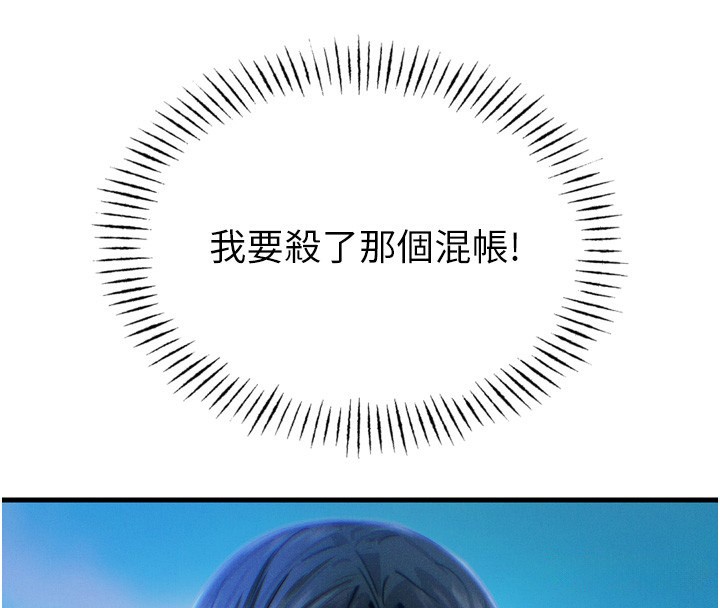恶次人生 第21话 第60页
