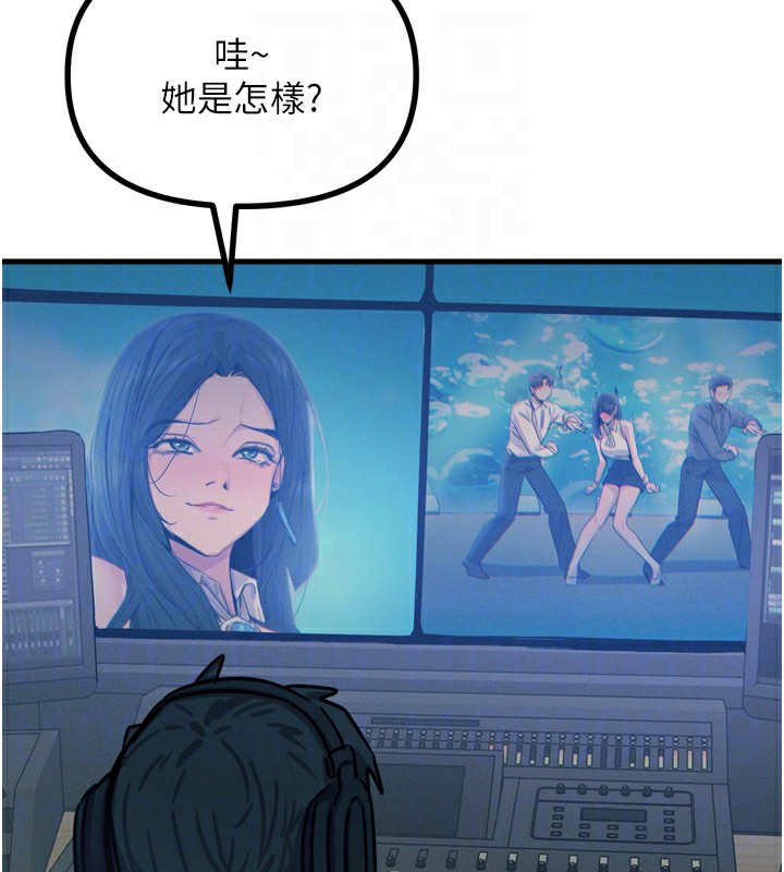 恶次人生 第21话 第65页