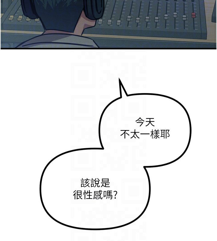 恶次人生 第21话 第66页