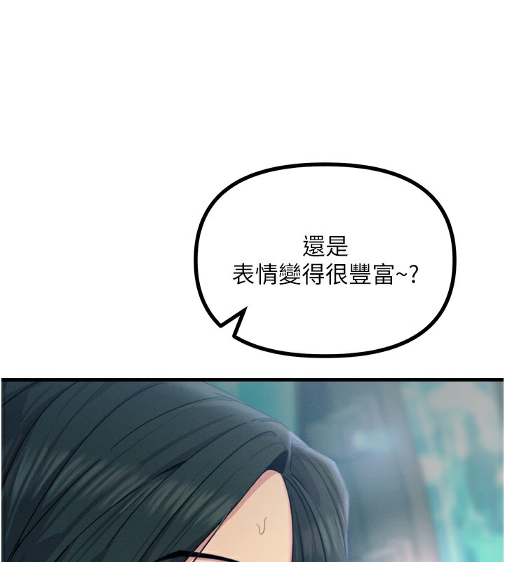 恶次人生 第21话 第68页