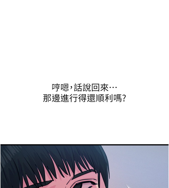 恶次人生 第21话 第73页