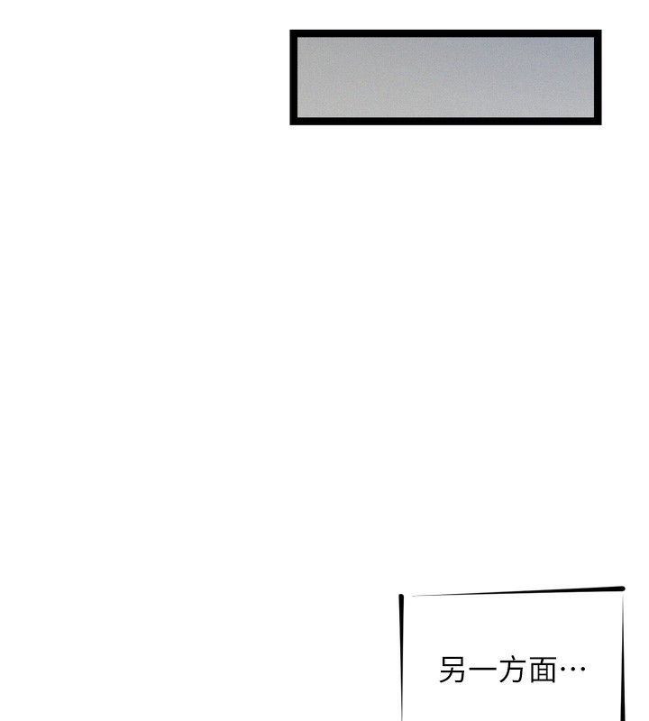 恶次人生 第21话 第75页