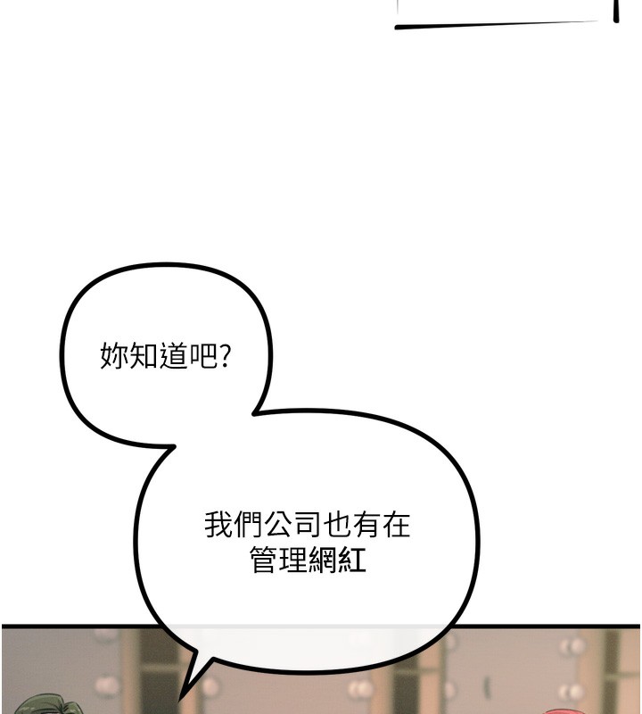 恶次人生 第21话 第76页