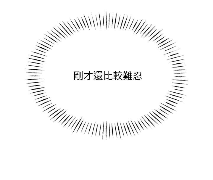 恶次人生 第21话 第8页