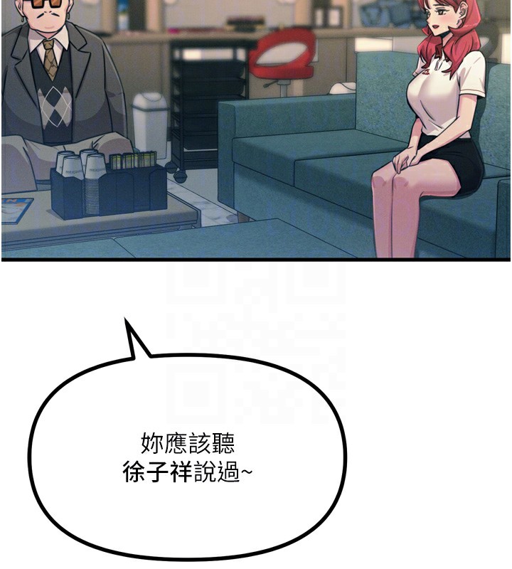 恶次人生 第21话 第88页
