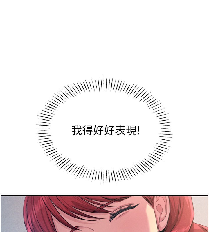 恶次人生 第21话 第89页