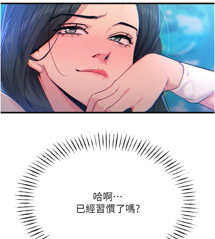 恶次人生 第21话 第9页