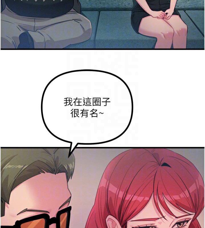 恶次人生 第21话 第93页