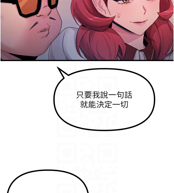 恶次人生 第21话 第94页