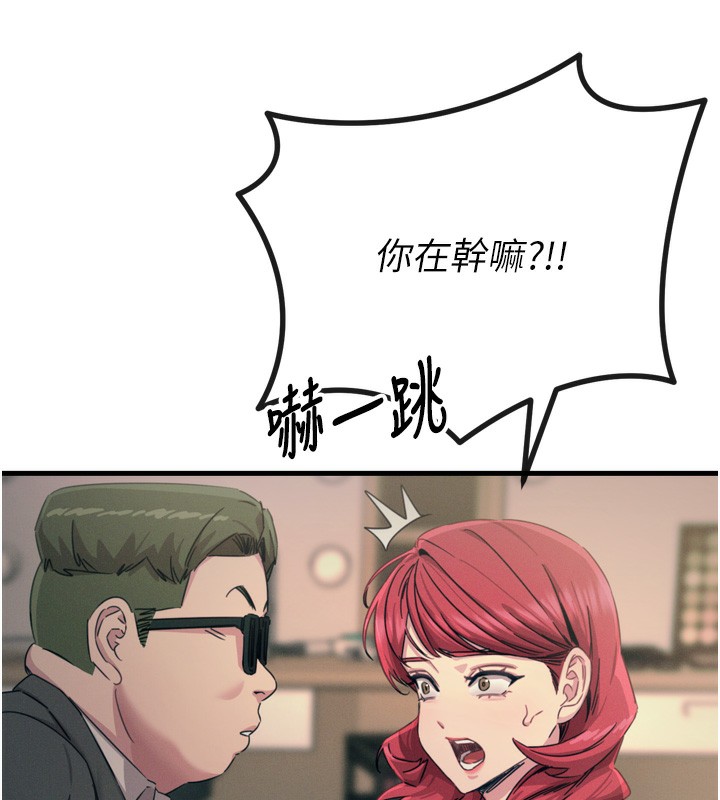 恶次人生 第21话 第97页