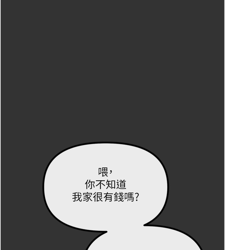 恶次人生 第22话 第10页