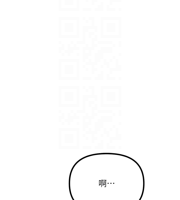 恶次人生 第22话 第106页